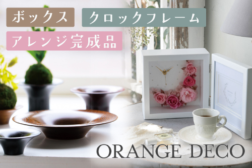 OrangeDeco
