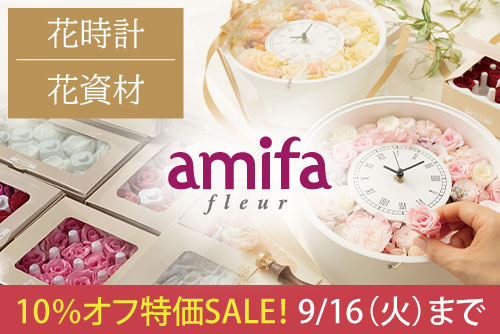 アミファ