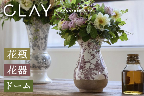 クレイ