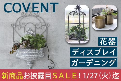 コベントガーデンお披露目SALE