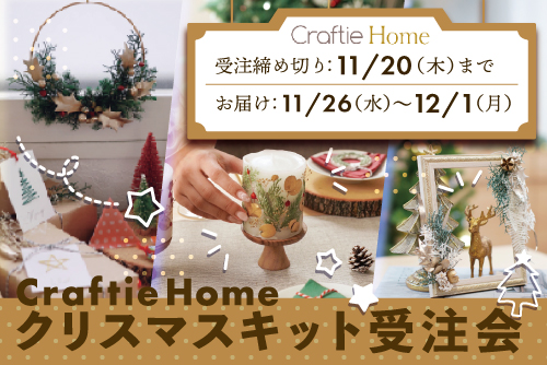 CraftieHome