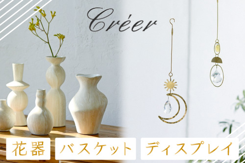 クレエ