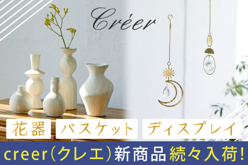 クレエ