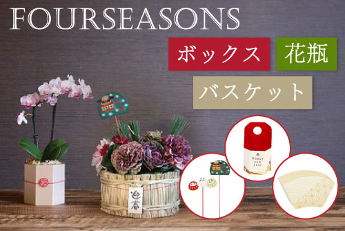 FourSeasons