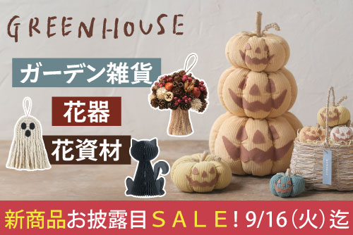 GREENHOUSE