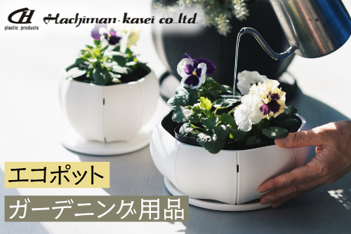 八幡化成