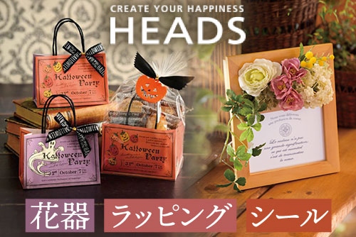 HEADS