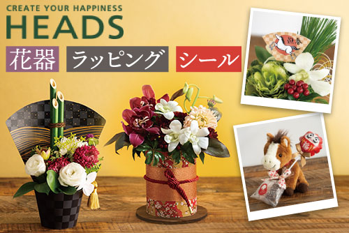 HEADS