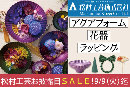 松村工芸