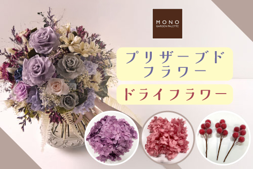 GARDEN PALETTE MONO