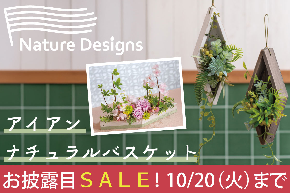 NatureDesigns