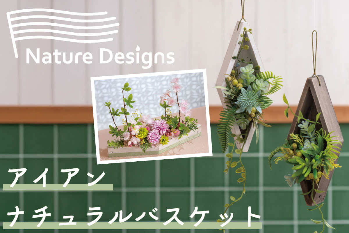 NatureDesigns