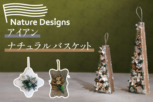 NatureDesigns