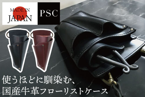 PSC