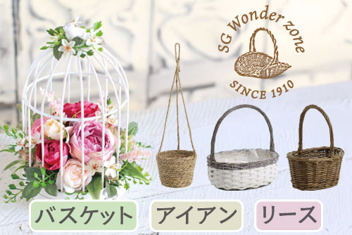 SG Wonder zone