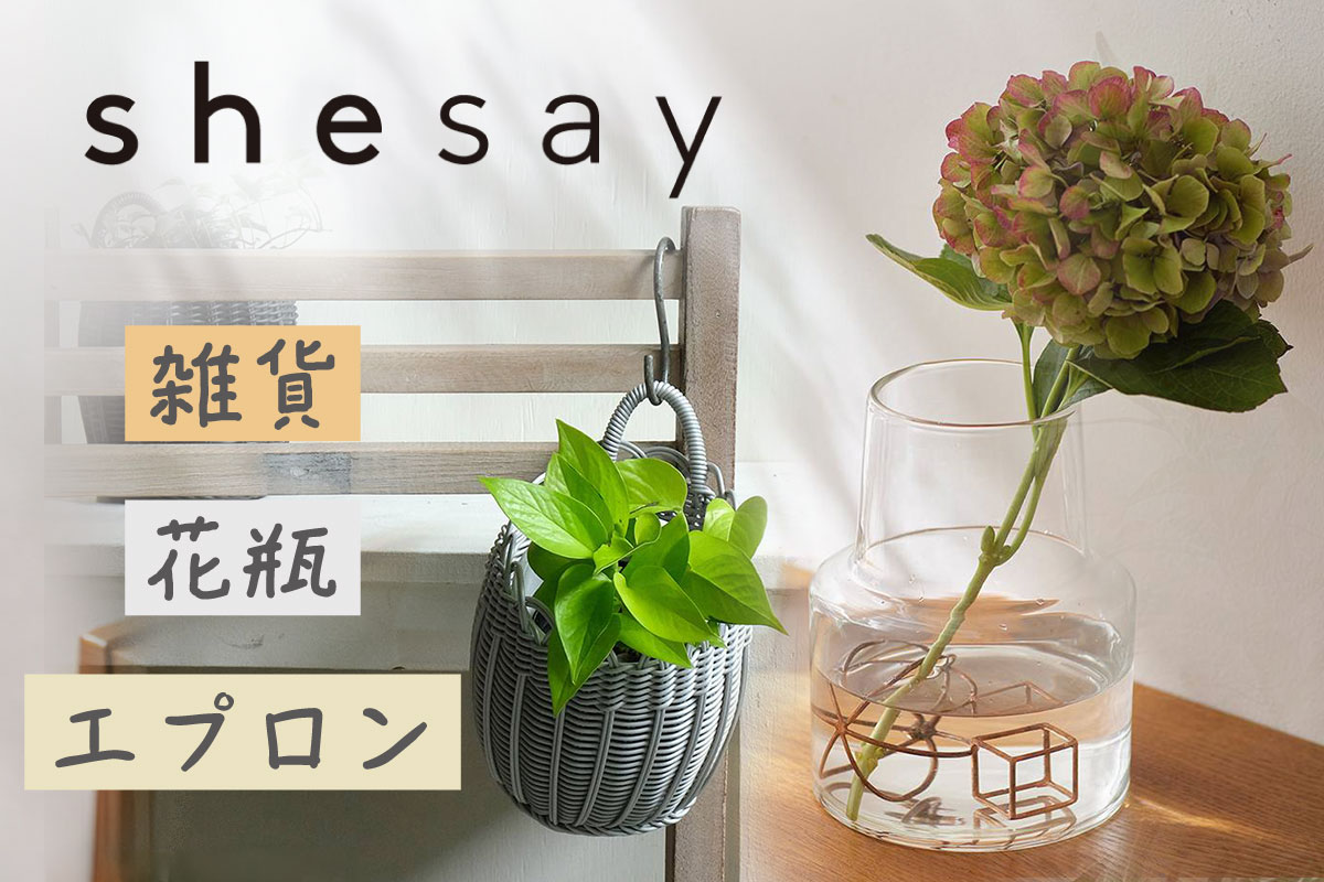 志成販売