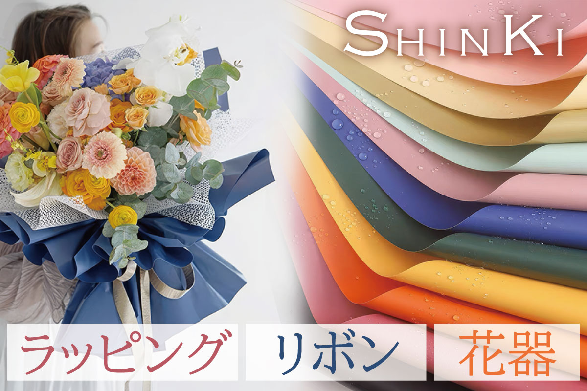 SHINKI