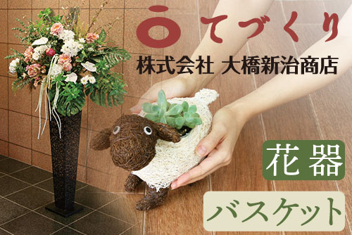 大橋新治商店
