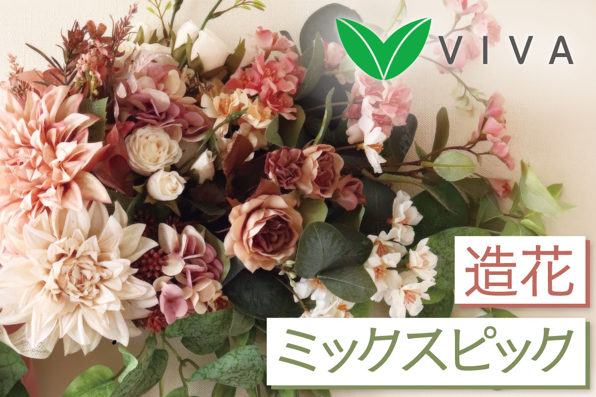 ビバ工芸