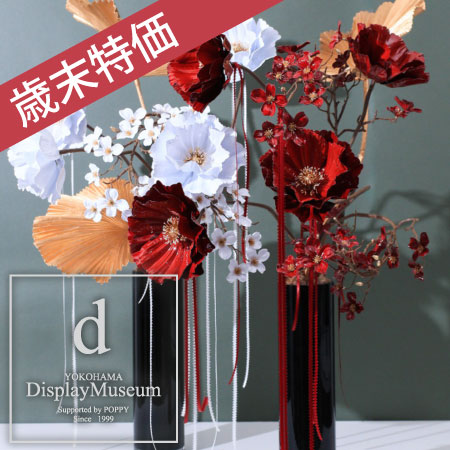 横浜ディスプレイミュージアム