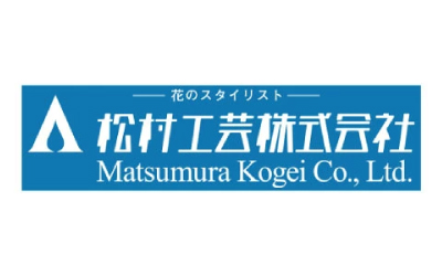 松村工芸