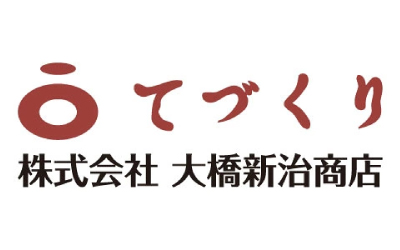 てづくり 大橋新治商店